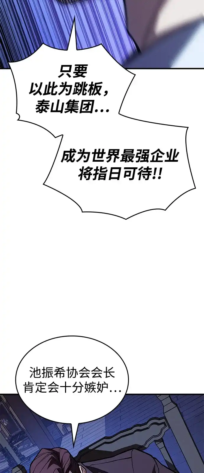 第125话-以王之力重生-SH/Ansoseoul,KIMU（第10张）
