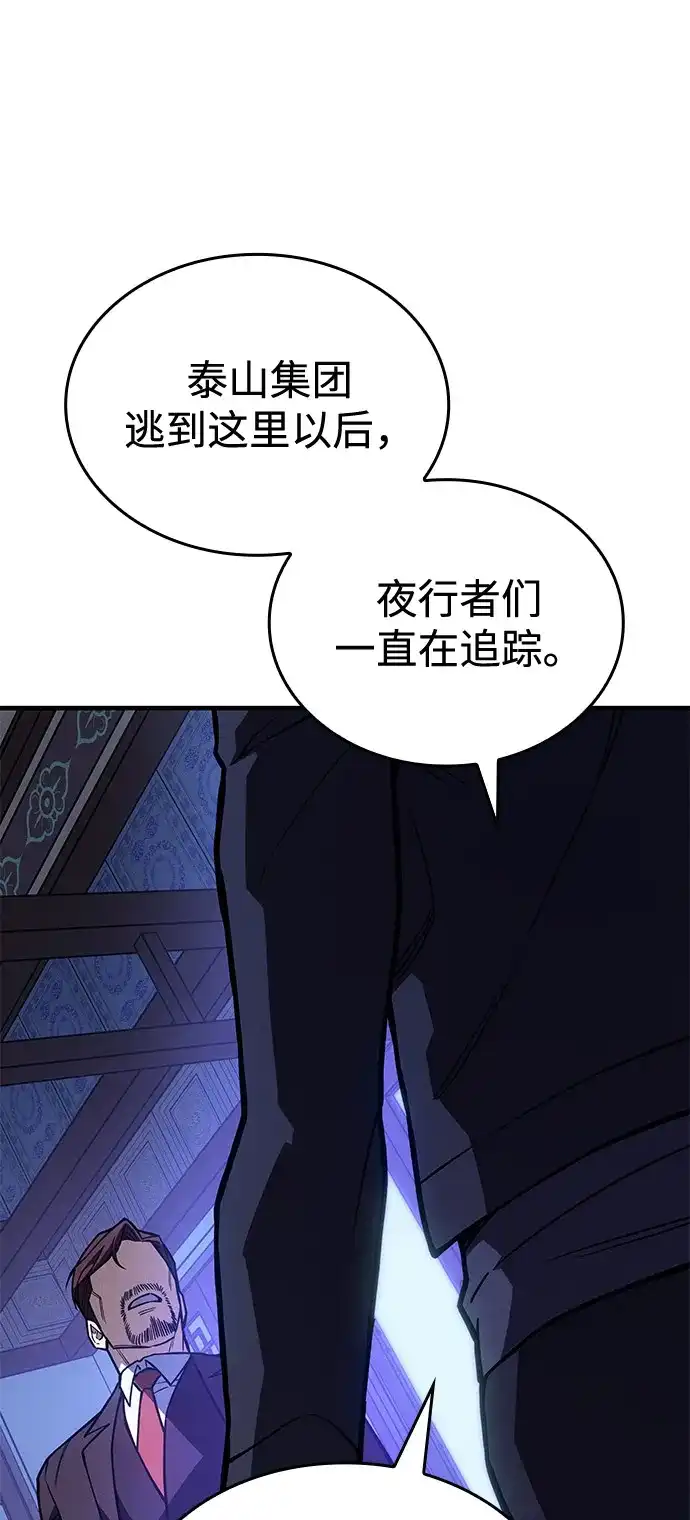 第125话-以王之力重生-SH/Ansoseoul,KIMU（第20张）