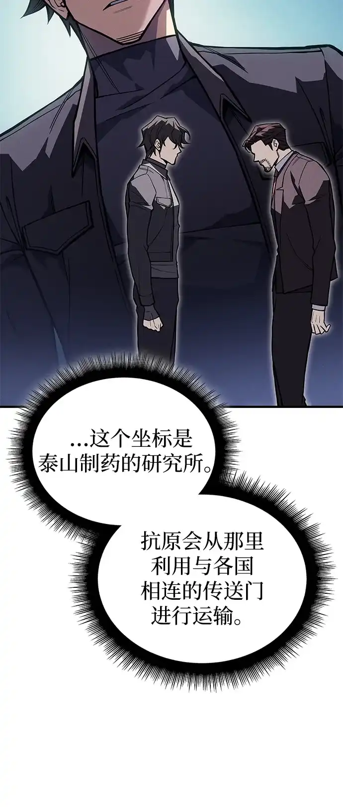 第125话-以王之力重生-SH/Ansoseoul,KIMU（第38张）