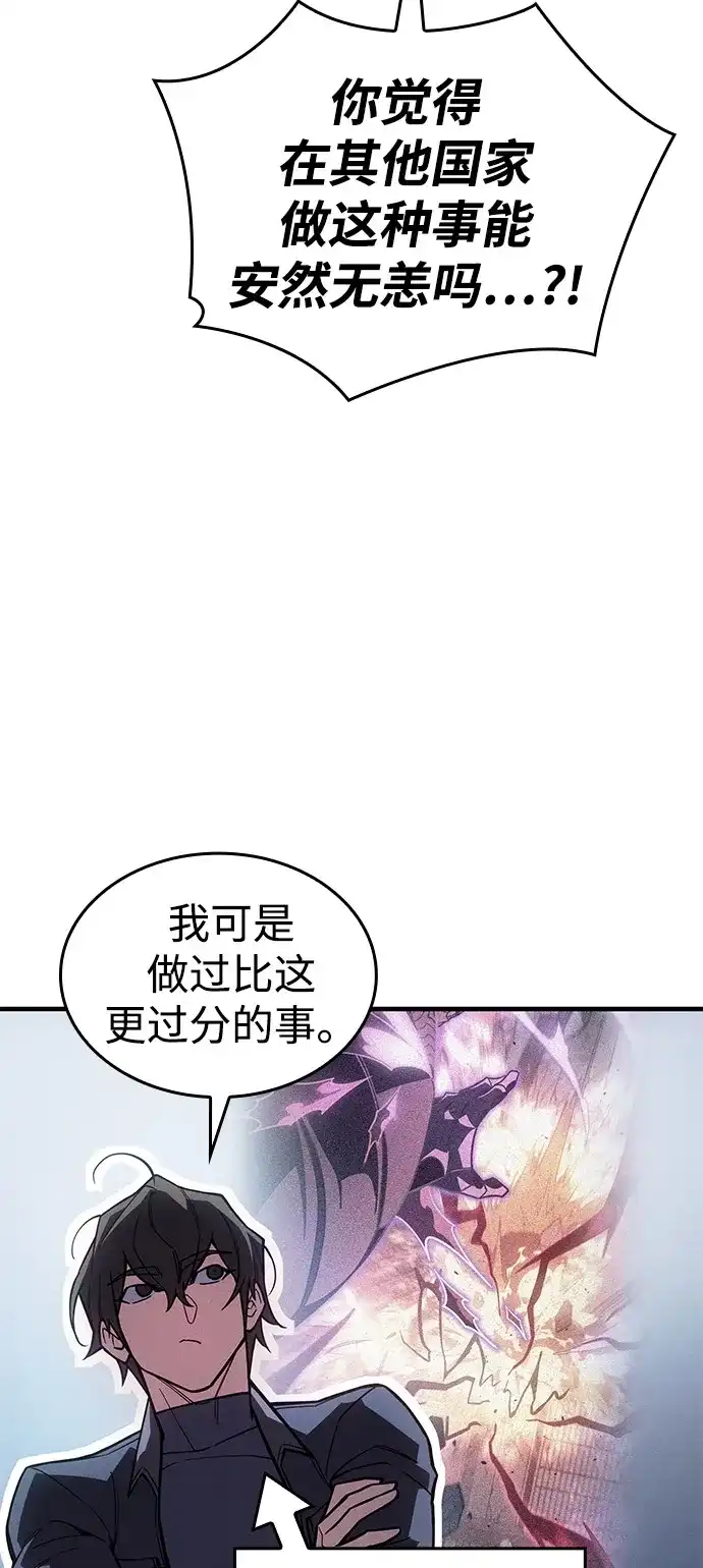 第125话-以王之力重生-SH/Ansoseoul,KIMU（第22张）