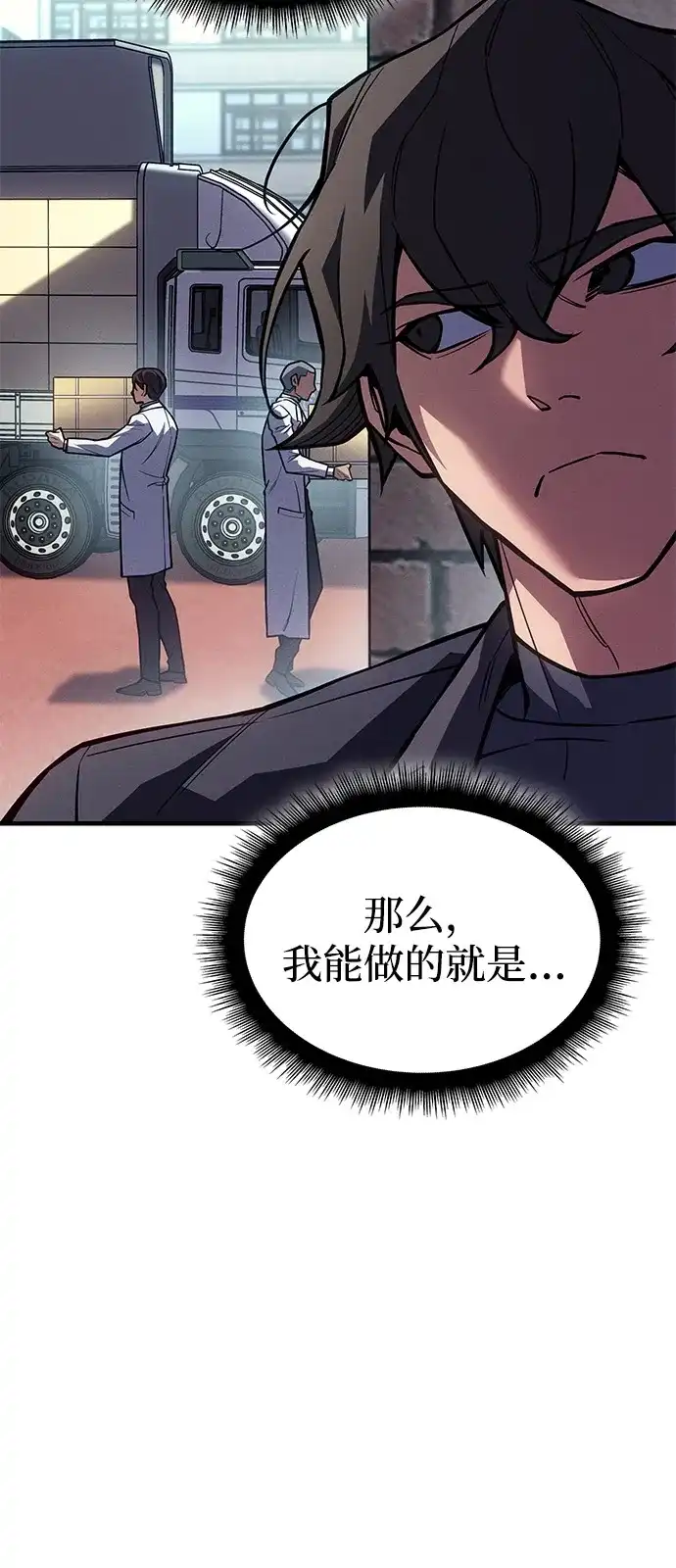 第125话-以王之力重生-SH/Ansoseoul,KIMU（第40张）