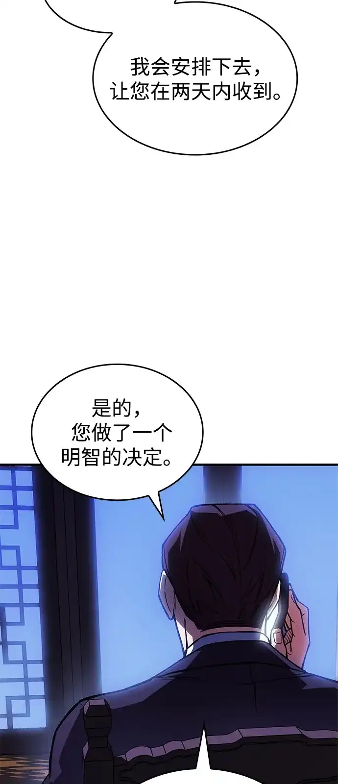 第125话-以王之力重生-SH/Ansoseoul,KIMU（第4张）