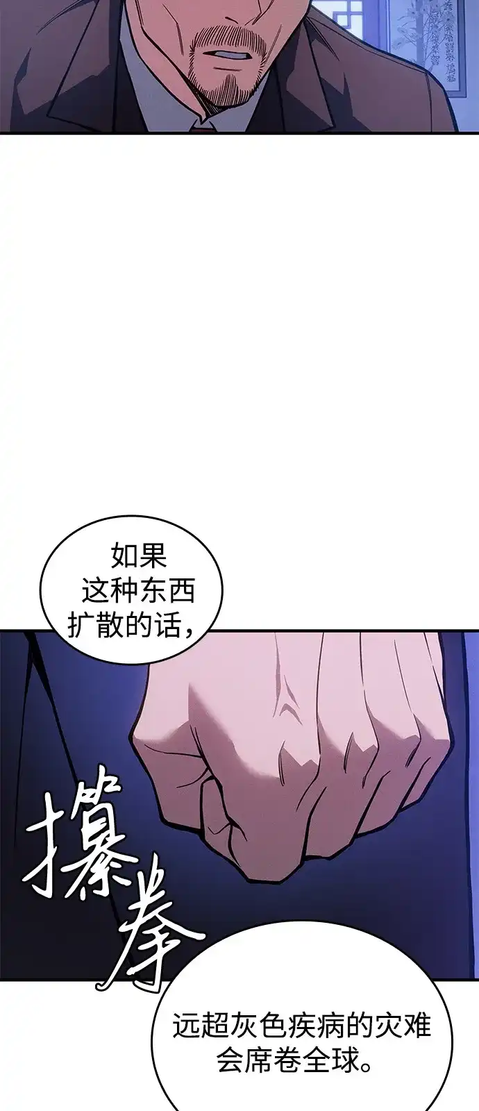 第125话-以王之力重生-SH/Ansoseoul,KIMU（第32张）