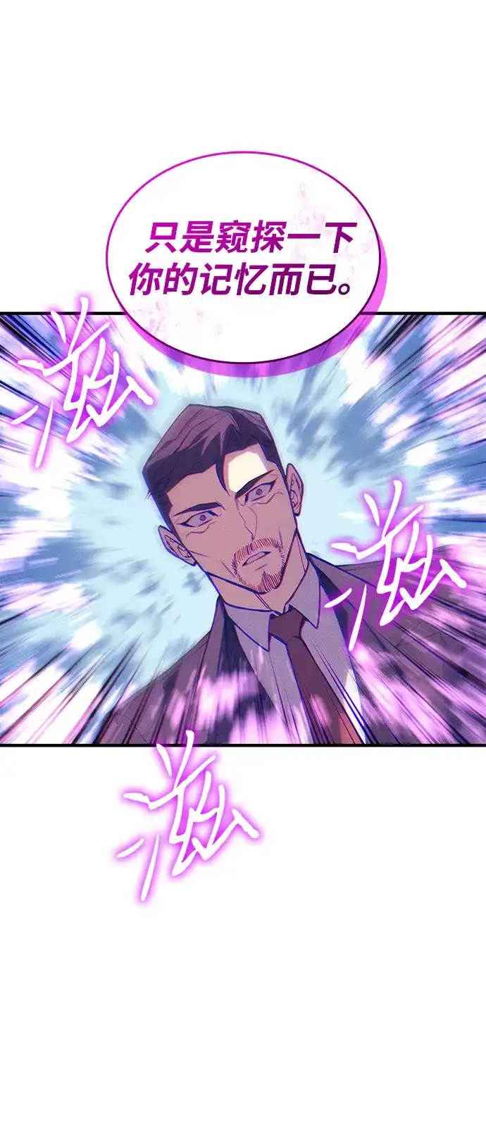第125话-以王之力重生-SH/Ansoseoul,KIMU（第25张）