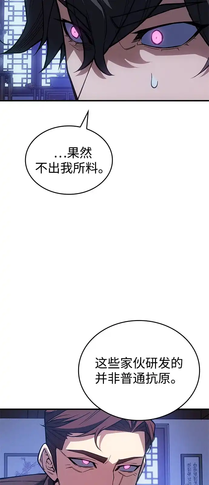 第125话-以王之力重生-SH/Ansoseoul,KIMU（第31张）