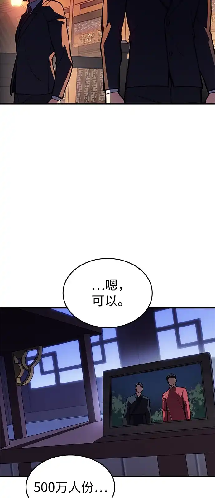 第125话-以王之力重生-SH/Ansoseoul,KIMU（第3张）