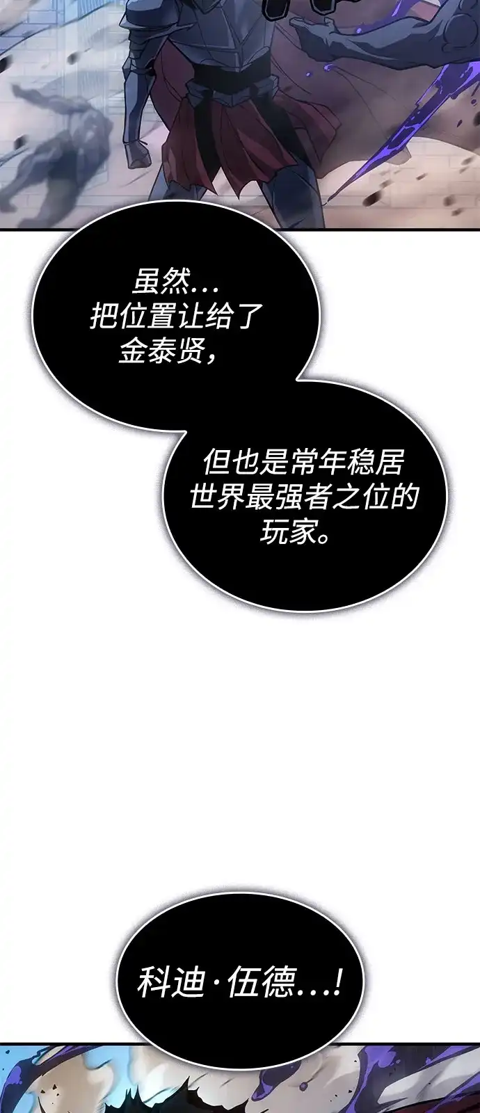 第126话-以王之力重生-SH/Ansoseoul,KIMU（第28张）