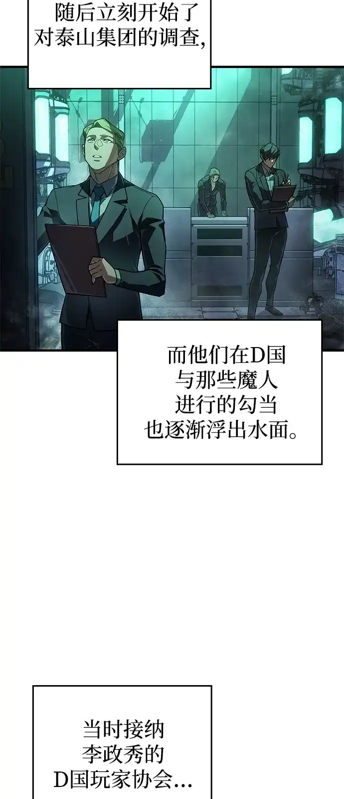 第127话-以王之力重生-SH/Ansoseoul,KIMU（第4张）