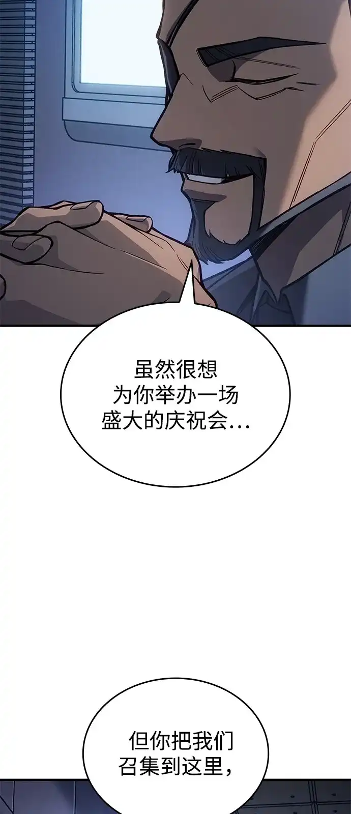 第127话-以王之力重生-SH/Ansoseoul,KIMU（第16张）