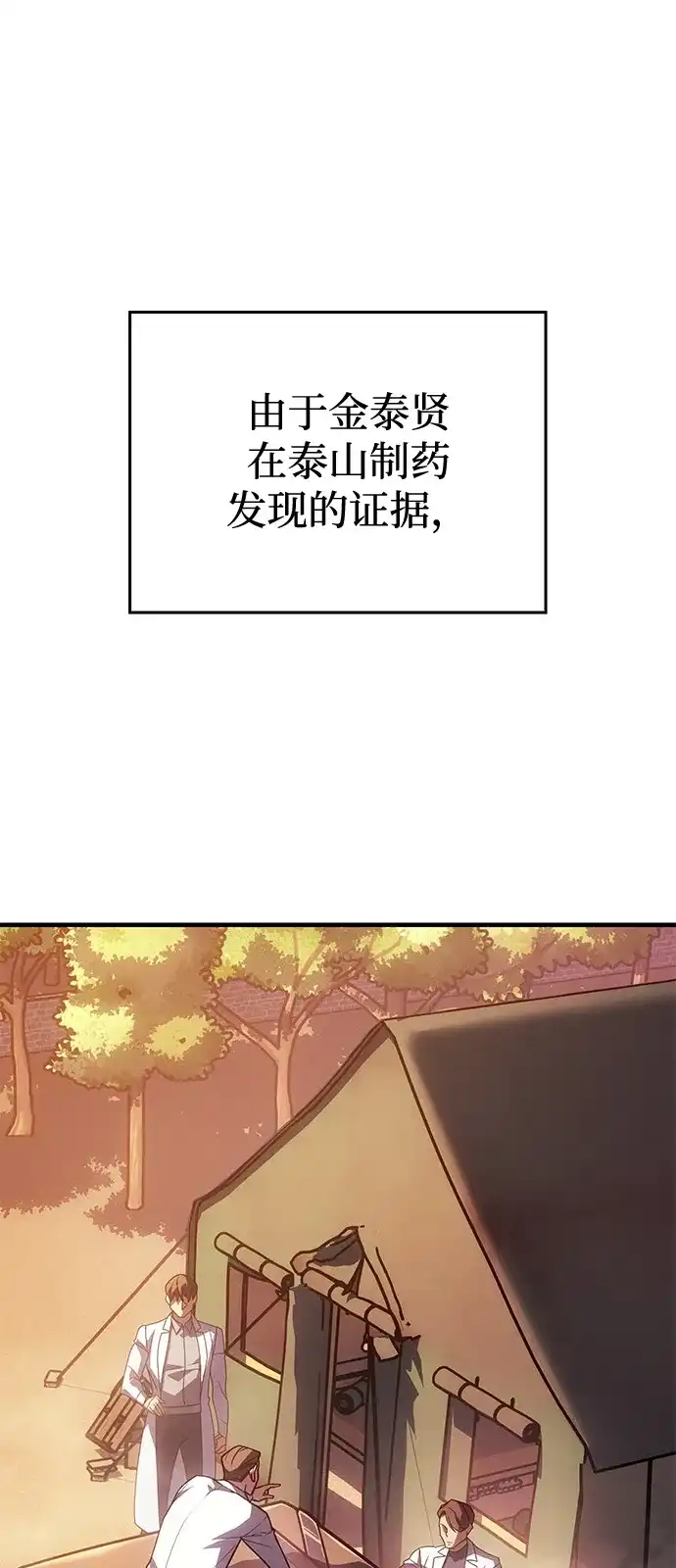 第127话-以王之力重生-SH/Ansoseoul,KIMU（第2张）