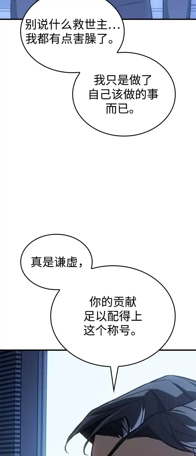 第127话-以王之力重生-SH/Ansoseoul,KIMU（第15张）