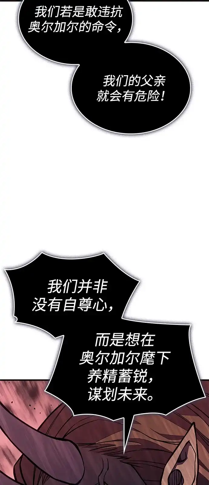 第128话-以王之力重生-SH/Ansoseoul,KIMU（第21张）
