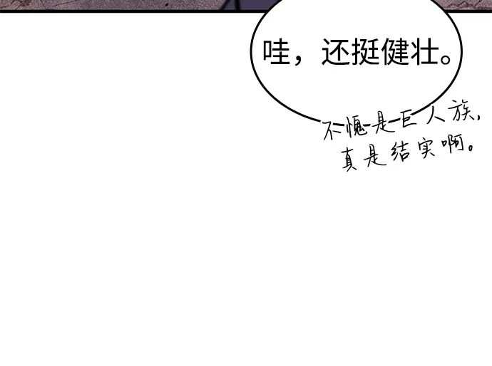 第128话-以王之力重生-SH/Ansoseoul,KIMU（第19张）