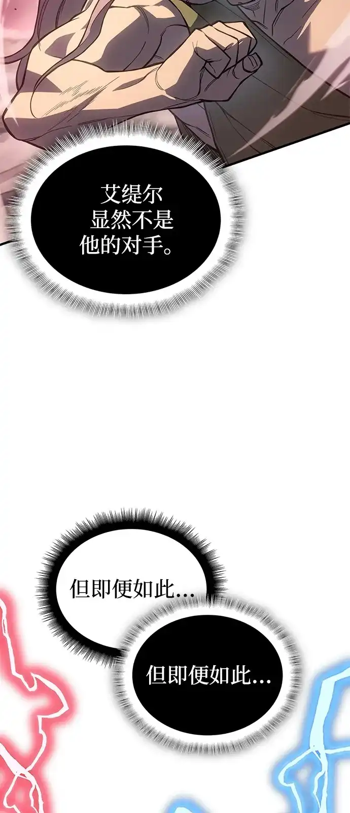 第129话-以王之力重生-SH/Ansoseoul,KIMU（第8张）