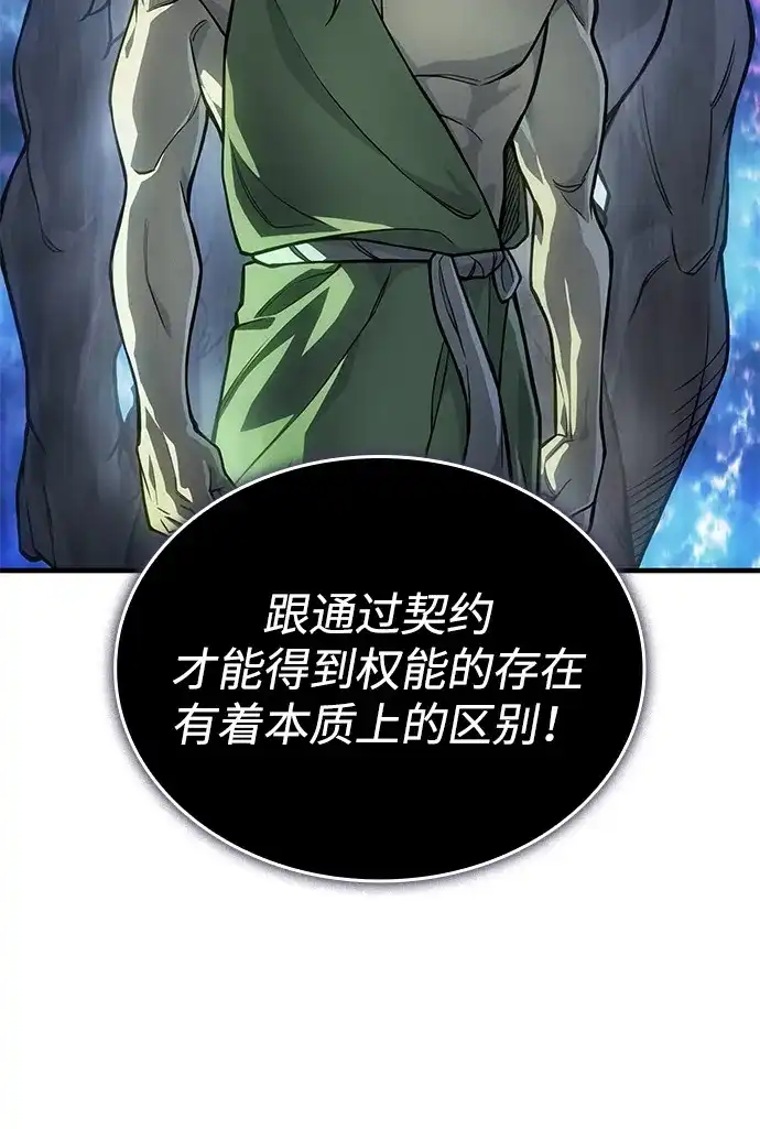 第129话-以王之力重生-SH/Ansoseoul,KIMU（第28张）