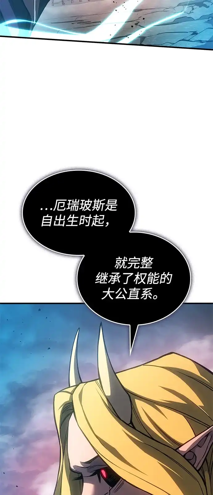 第129话-以王之力重生-SH/Ansoseoul,KIMU（第26张）