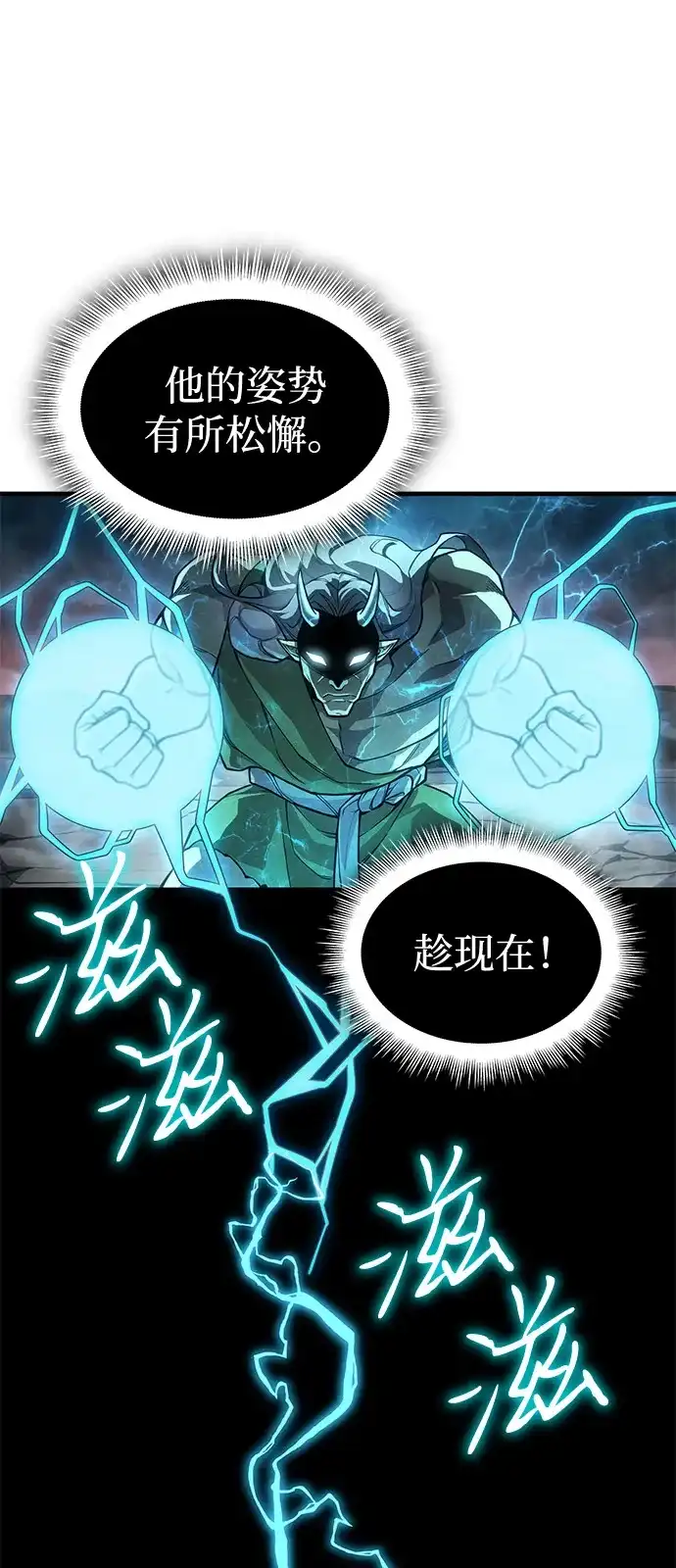 第129话-以王之力重生-SH/Ansoseoul,KIMU（第37张）