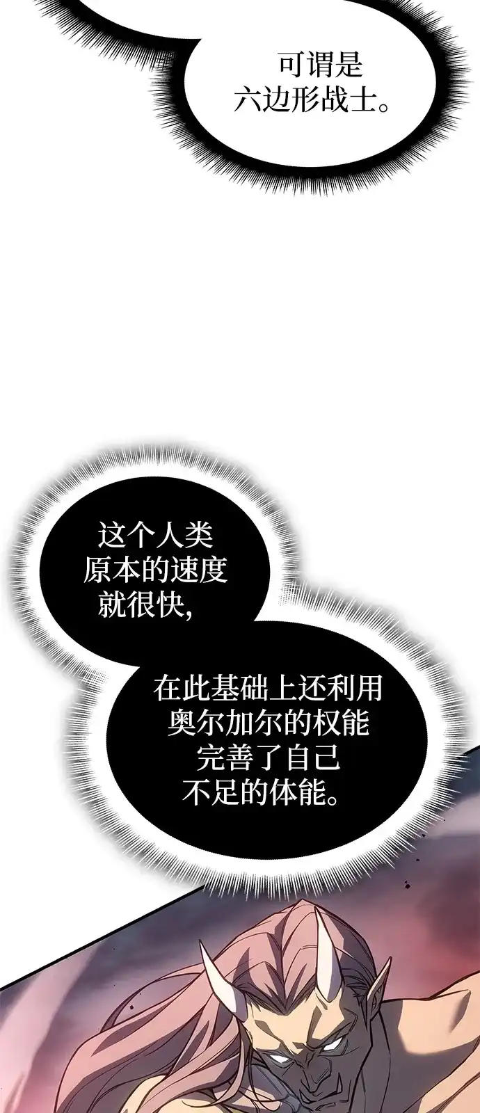第129话-以王之力重生-SH/Ansoseoul,KIMU（第7张）