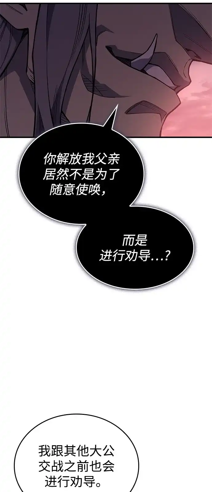 第130话-以王之力重生-SH/Ansoseoul,KIMU（第11张）