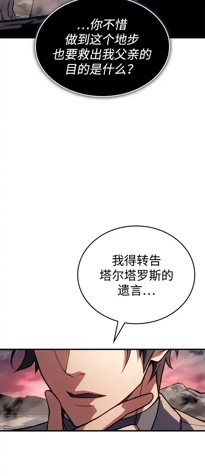第130话-以王之力重生-SH/Ansoseoul,KIMU（第7张）