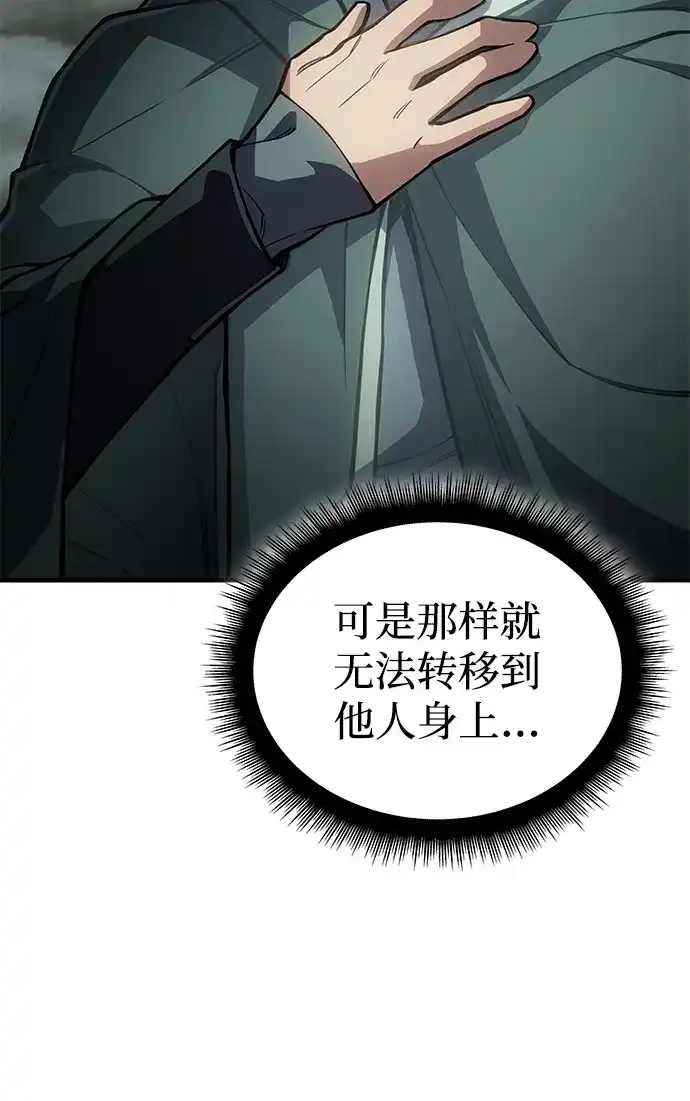 第131话-以王之力重生-SH/Ansoseoul,KIMU（第9张）