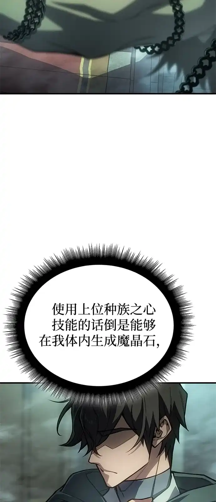 第131话-以王之力重生-SH/Ansoseoul,KIMU（第8张）
