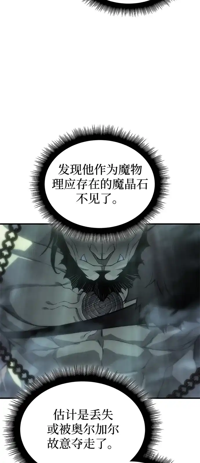 第131话-以王之力重生-SH/Ansoseoul,KIMU（第4张）