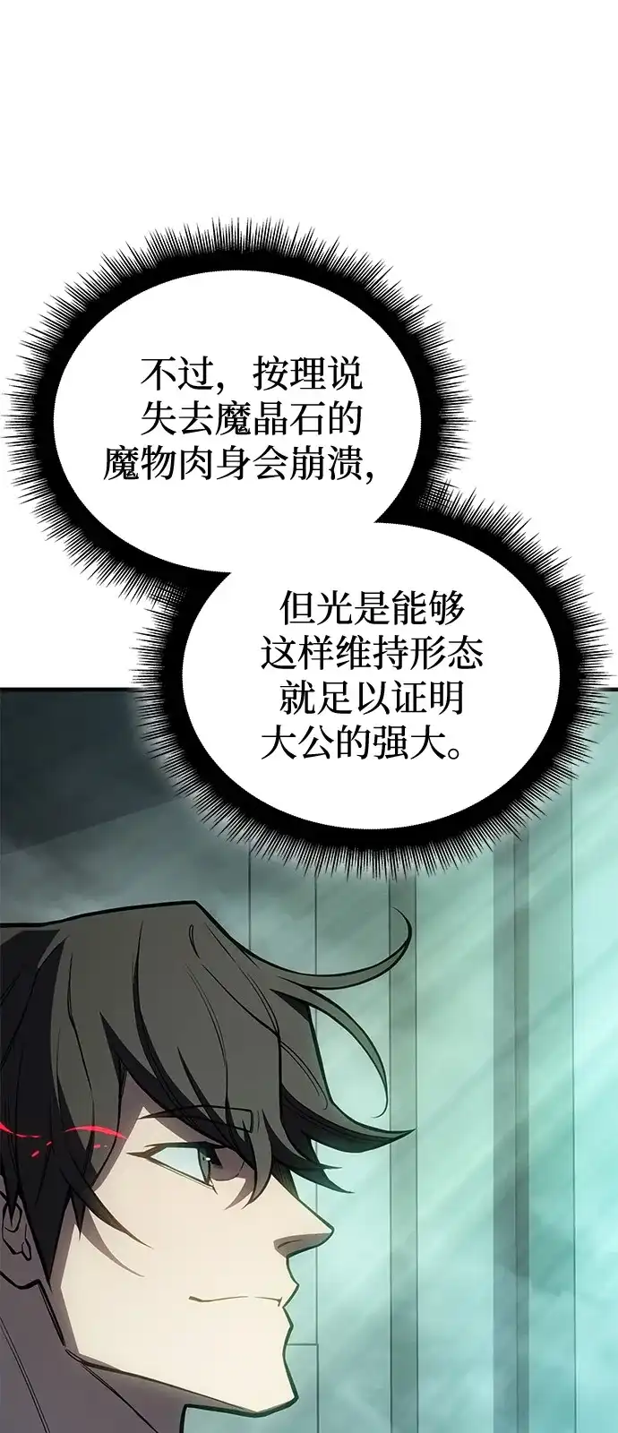 第131话-以王之力重生-SH/Ansoseoul,KIMU（第6张）