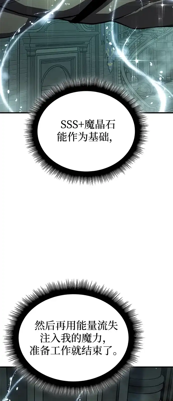 第131话-以王之力重生-SH/Ansoseoul,KIMU（第14张）