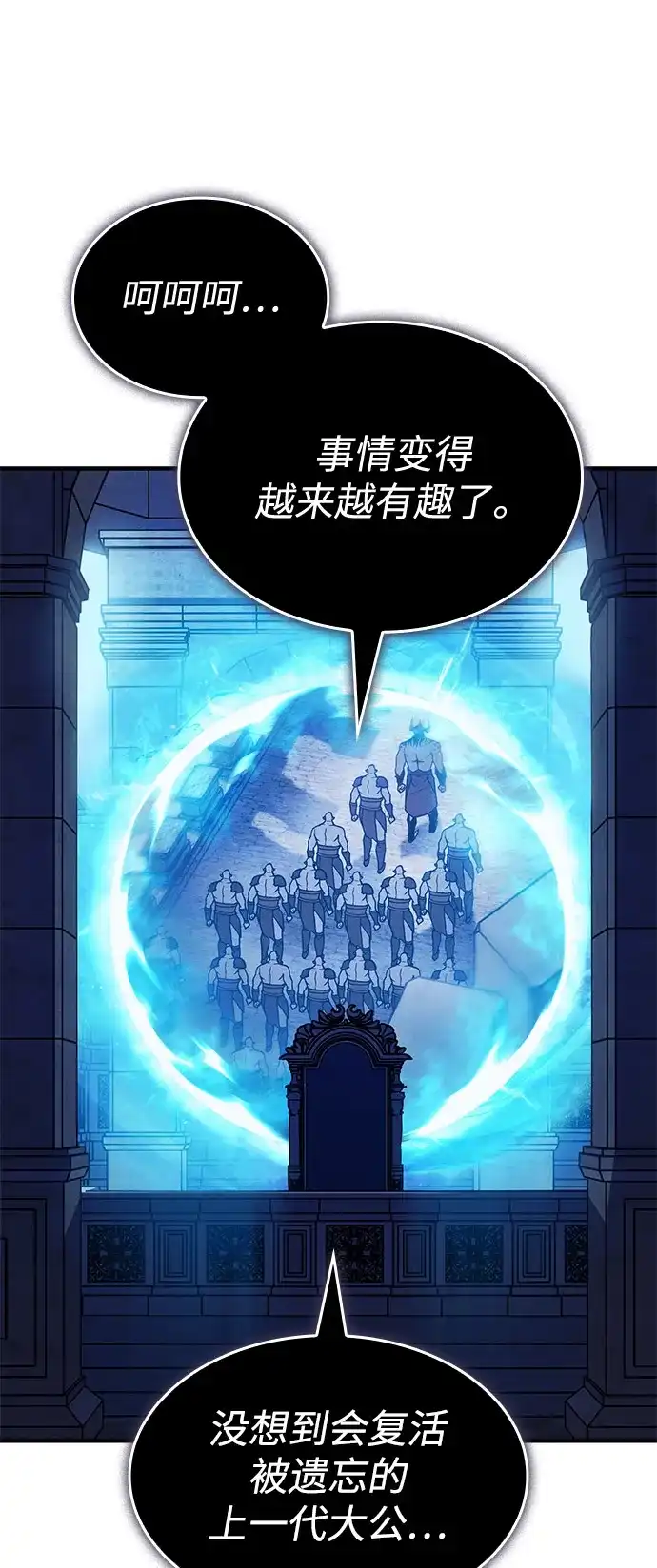 第133话-以王之力重生-SH/Ansoseoul,KIMU（第14张）