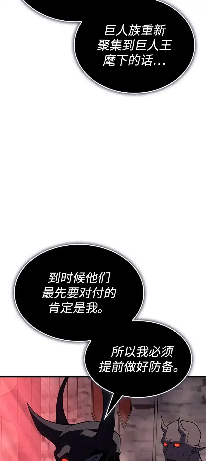 第133话-以王之力重生-SH/Ansoseoul,KIMU（第11张）