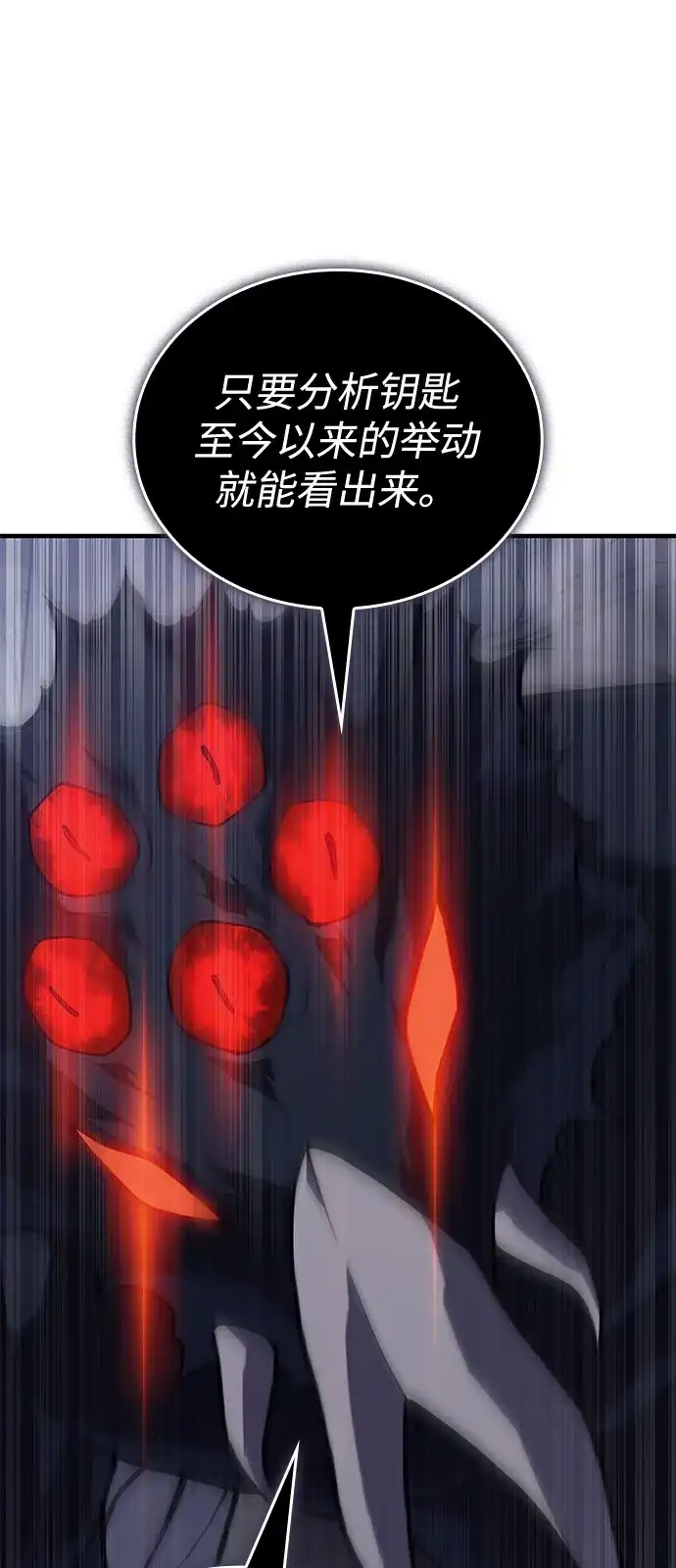 第133话-以王之力重生-SH/Ansoseoul,KIMU（第22张）