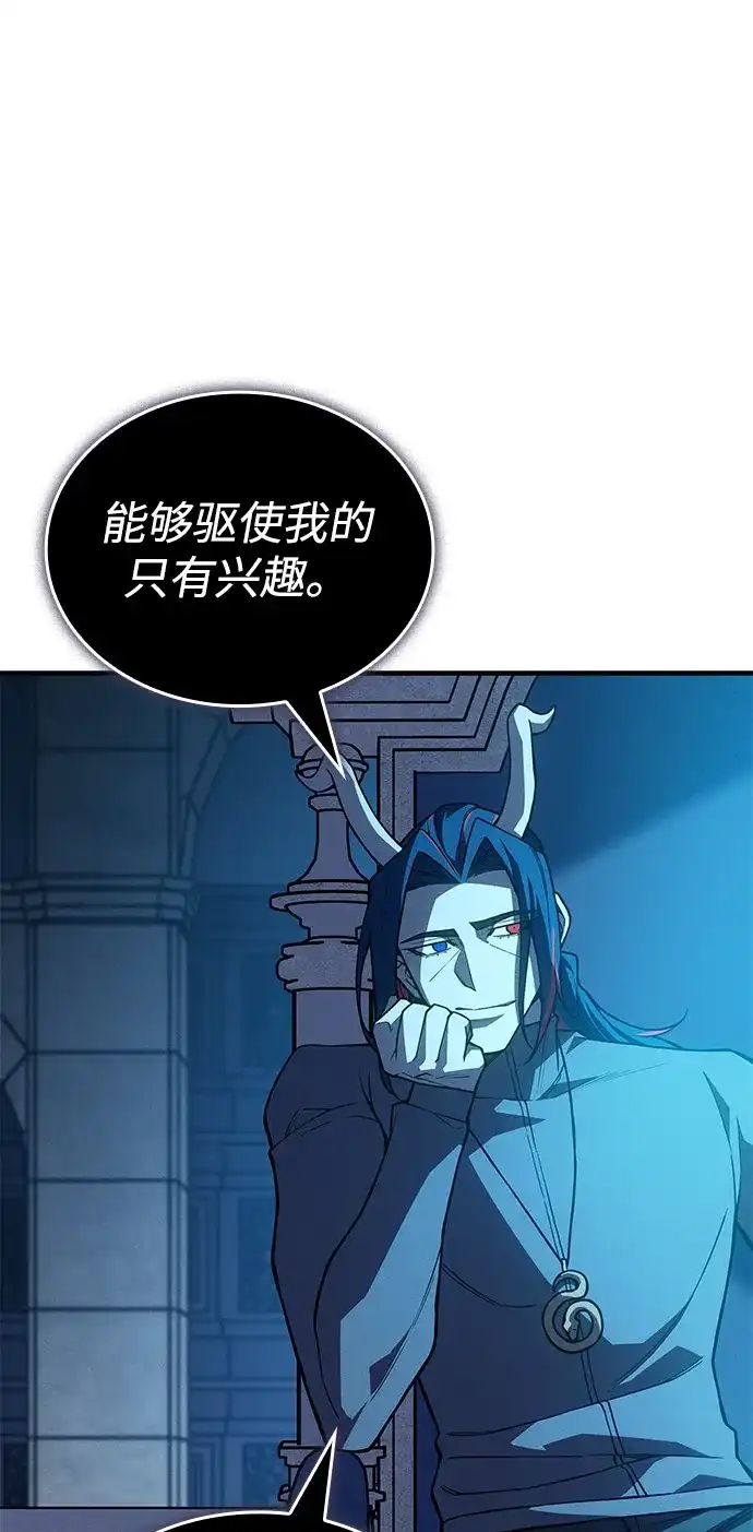 第133话-以王之力重生-SH/Ansoseoul,KIMU（第20张）