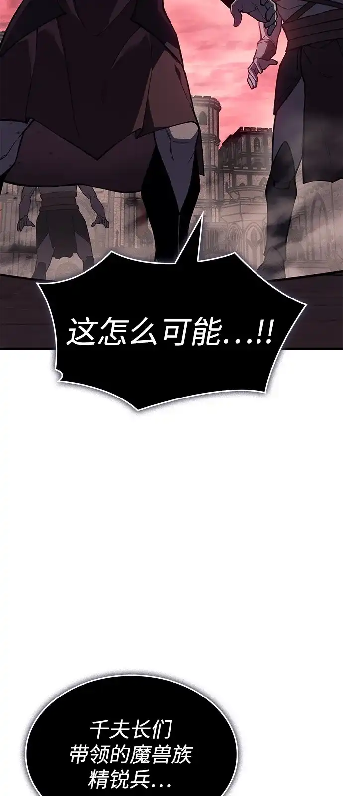 第133话-以王之力重生-SH/Ansoseoul,KIMU（第3张）