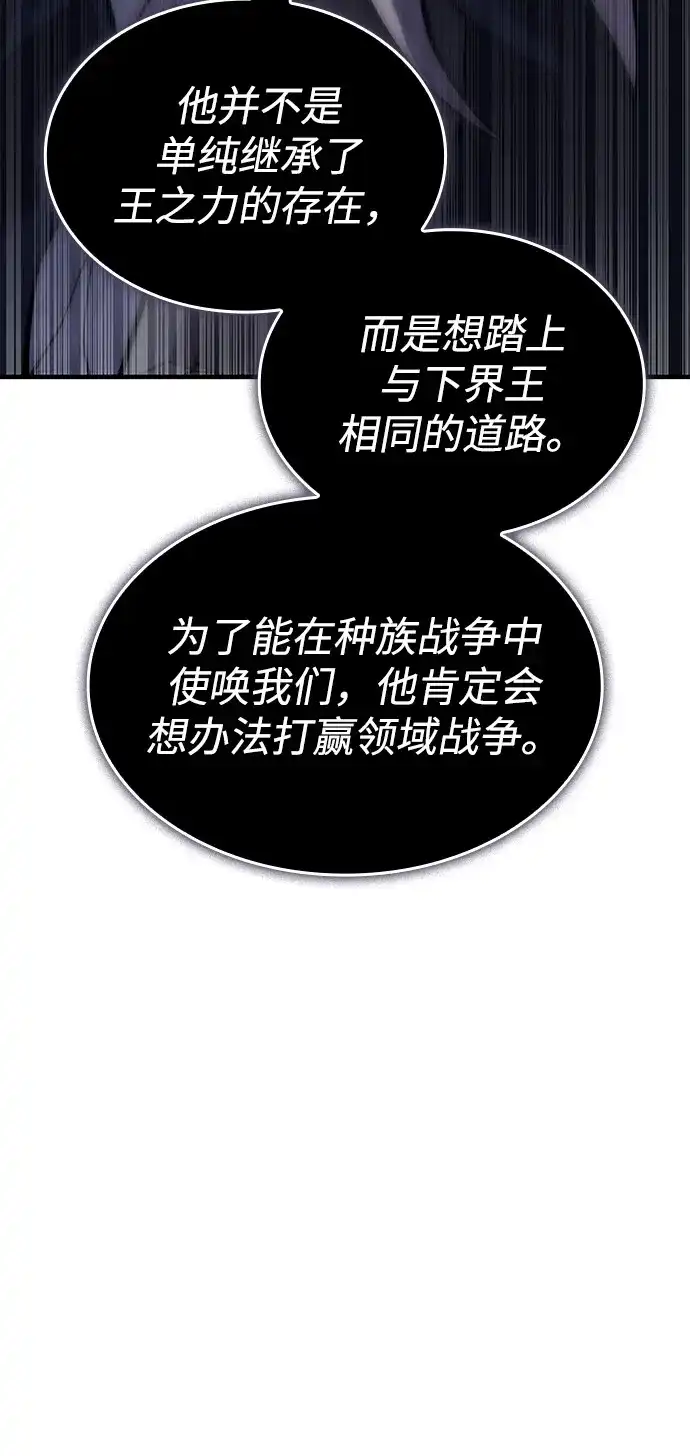 第133话-以王之力重生-SH/Ansoseoul,KIMU（第23张）