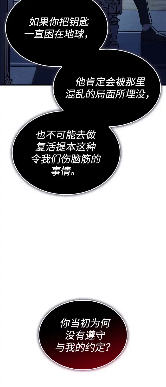 第133话-以王之力重生-SH/Ansoseoul,KIMU（第19张）