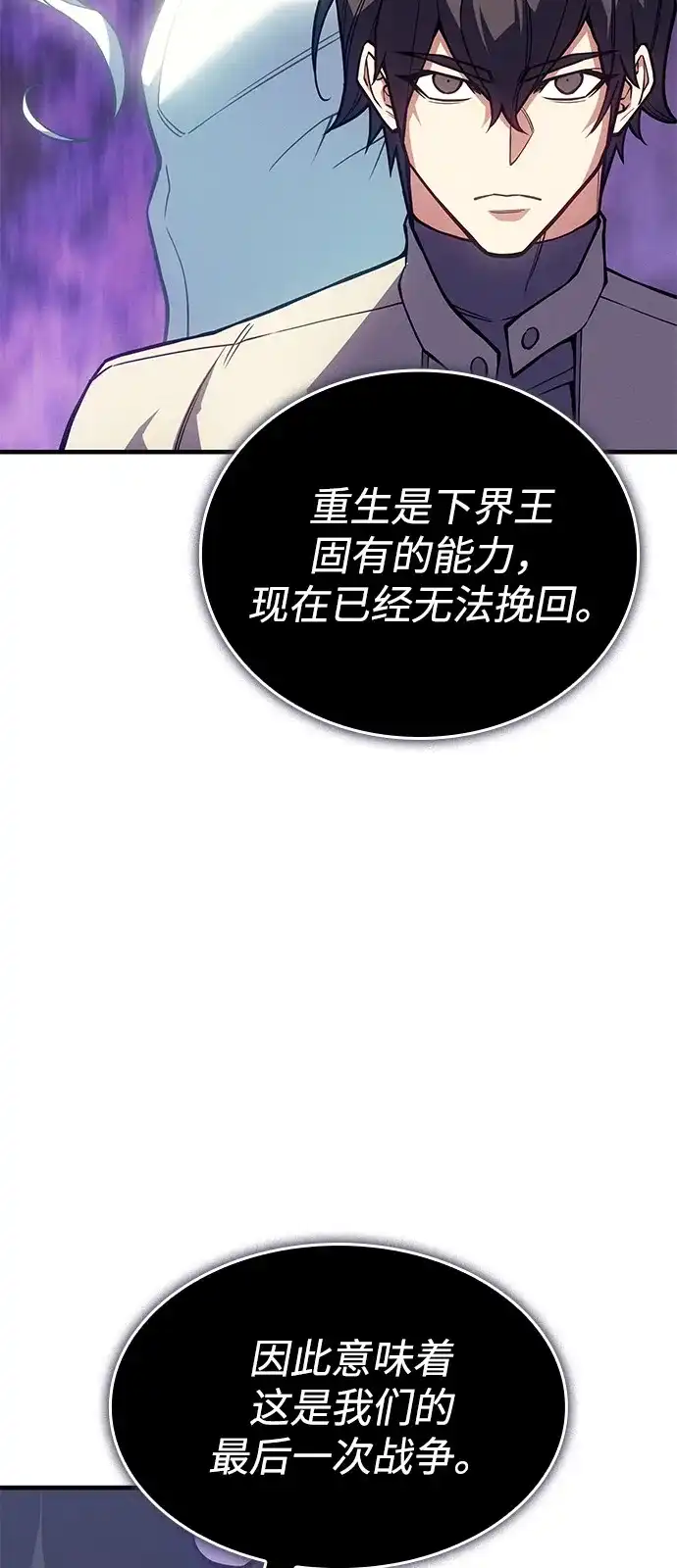 第133话-以王之力重生-SH/Ansoseoul,KIMU（第29张）