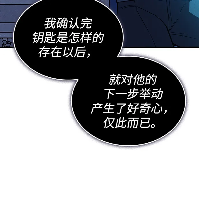 第133话-以王之力重生-SH/Ansoseoul,KIMU（第21张）