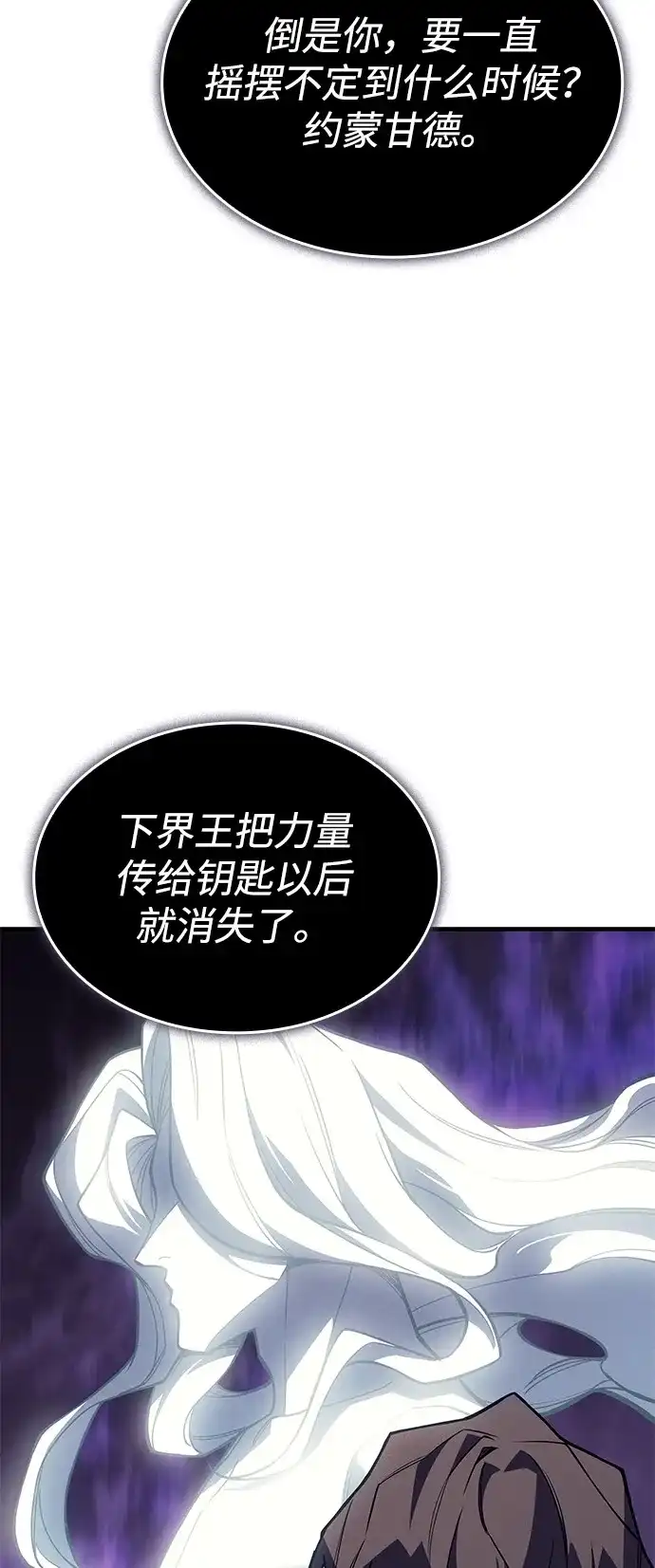 第133话-以王之力重生-SH/Ansoseoul,KIMU（第28张）