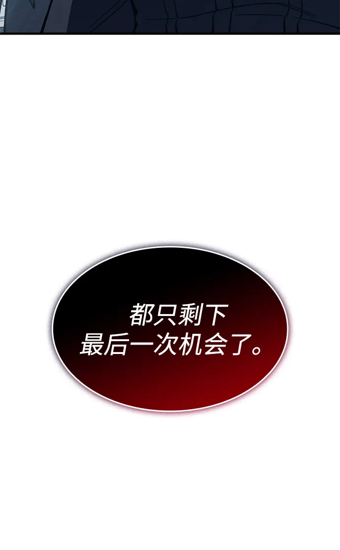 第133话-以王之力重生-SH/Ansoseoul,KIMU（第33张）