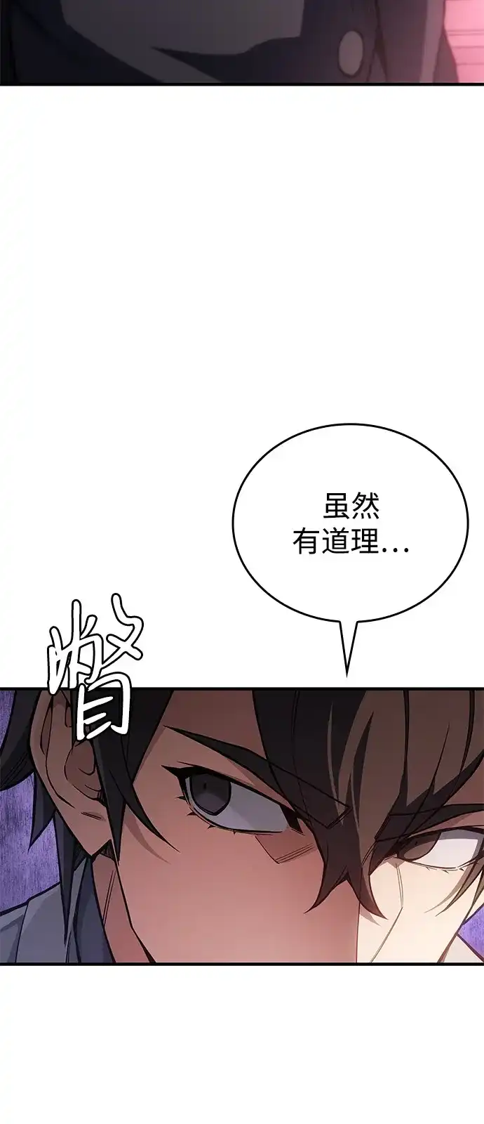 第134话-以王之力重生-SH/Ansoseoul,KIMU（第8张）