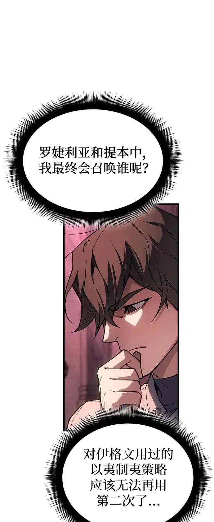 第134话-以王之力重生-SH/Ansoseoul,KIMU（第19张）