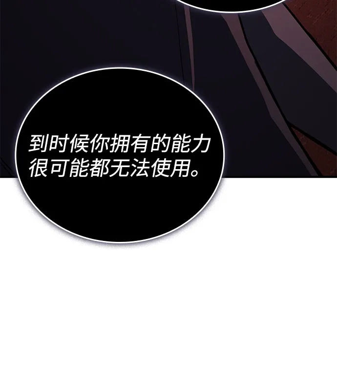 第134话-以王之力重生-SH/Ansoseoul,KIMU（第18张）