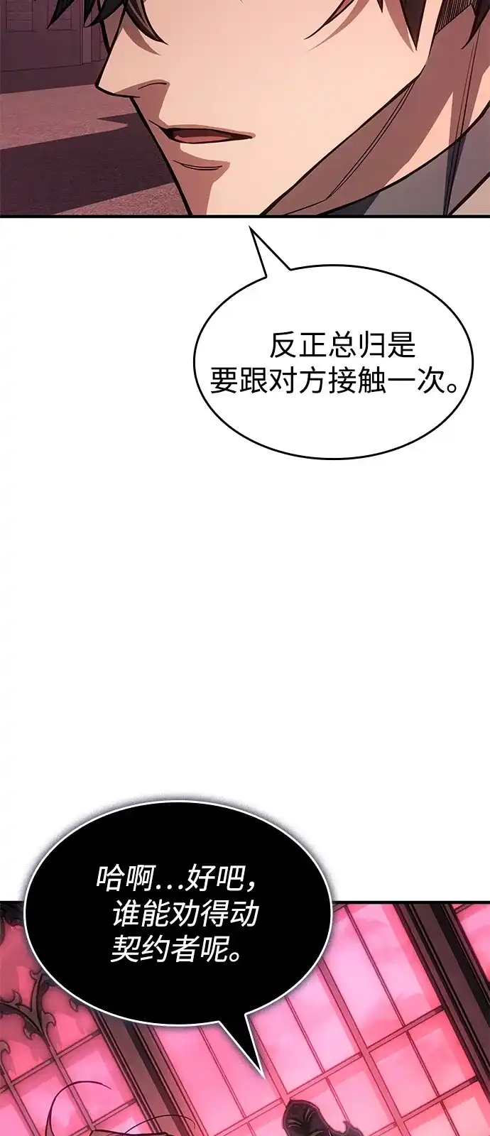 第134话-以王之力重生-SH/Ansoseoul,KIMU（第16张）