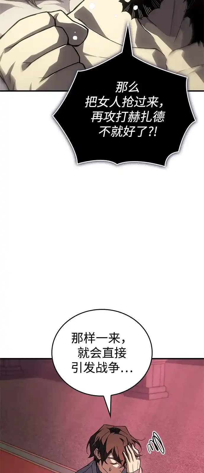 第134话-以王之力重生-SH/Ansoseoul,KIMU（第13张）