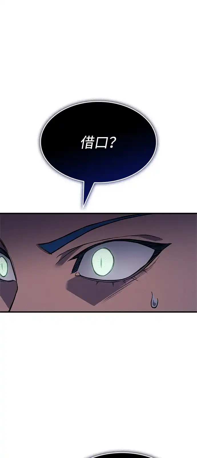 第135话-以王之力重生-SH/Ansoseoul,KIMU（第6张）