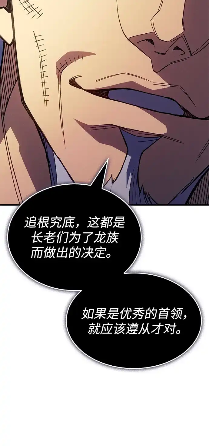 第135话-以王之力重生-SH/Ansoseoul,KIMU（第30张）