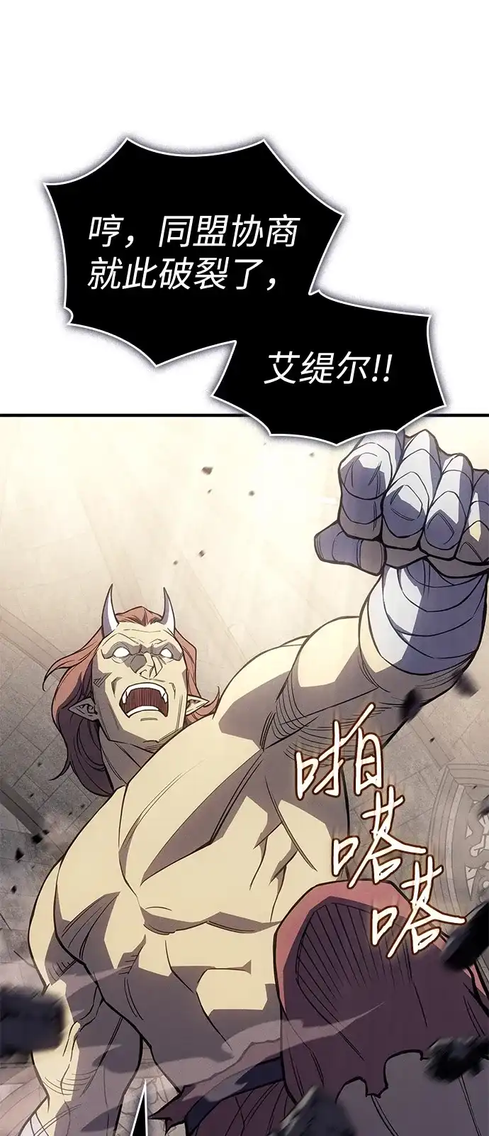 第135话-以王之力重生-SH/Ansoseoul,KIMU（第19张）