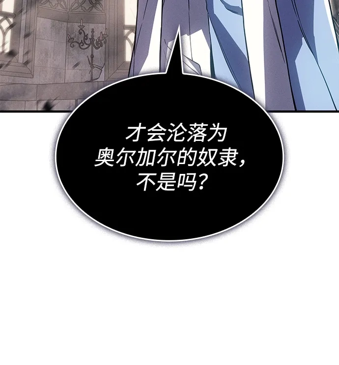 第135话-以王之力重生-SH/Ansoseoul,KIMU（第18张）