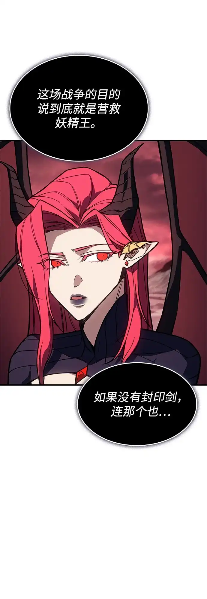 第147话-以王之力重生-SH/Ansoseoul,KIMU（第13张）